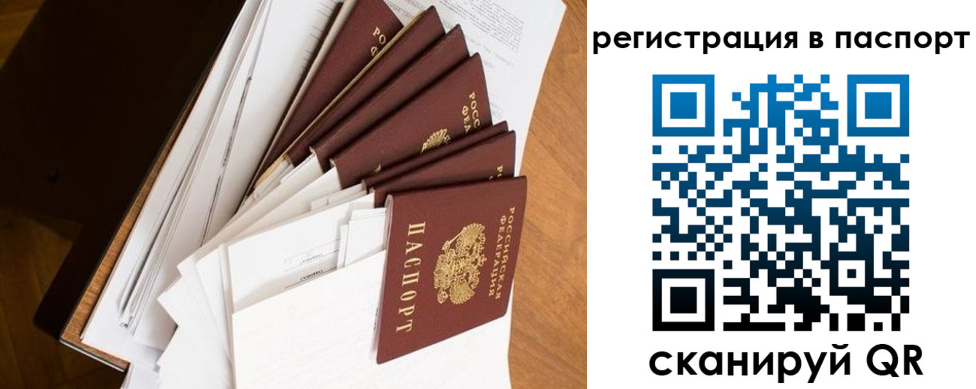 временная регистрация собственник в Ишимбае