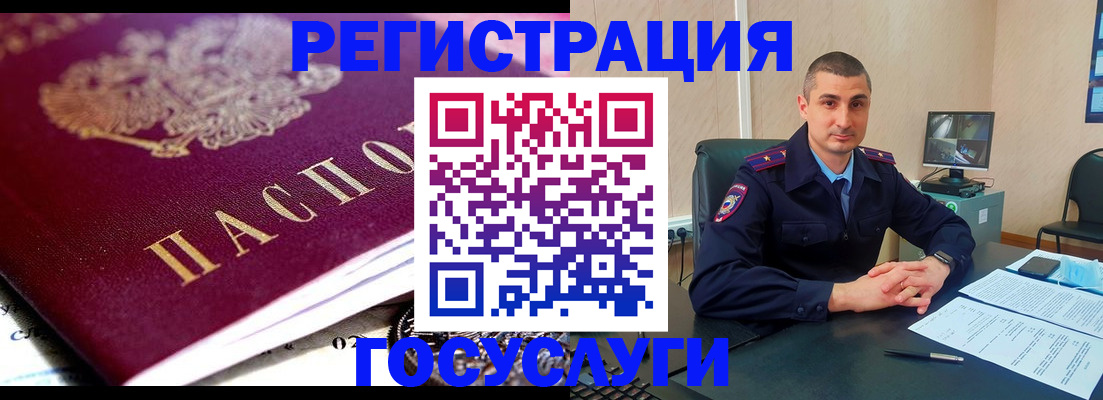 временная регистрация в Ишимбае