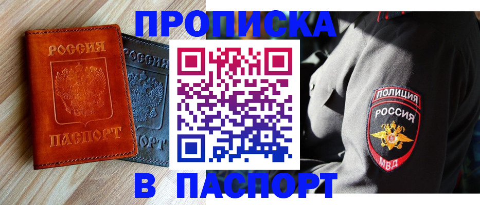 временная регистрация в квартире в Ишимбае