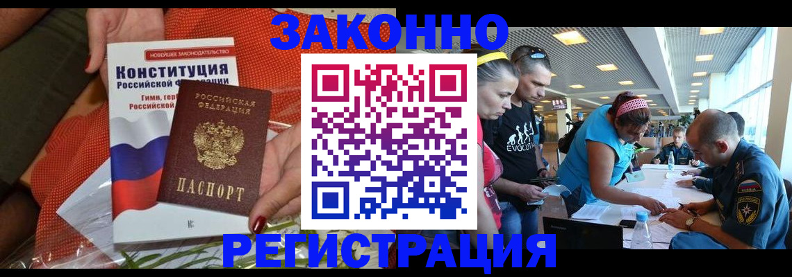 временная регистрация гарантия в Ишимбае