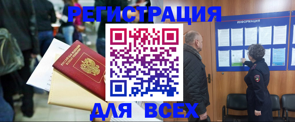 прописка ребенка в Ишимбае