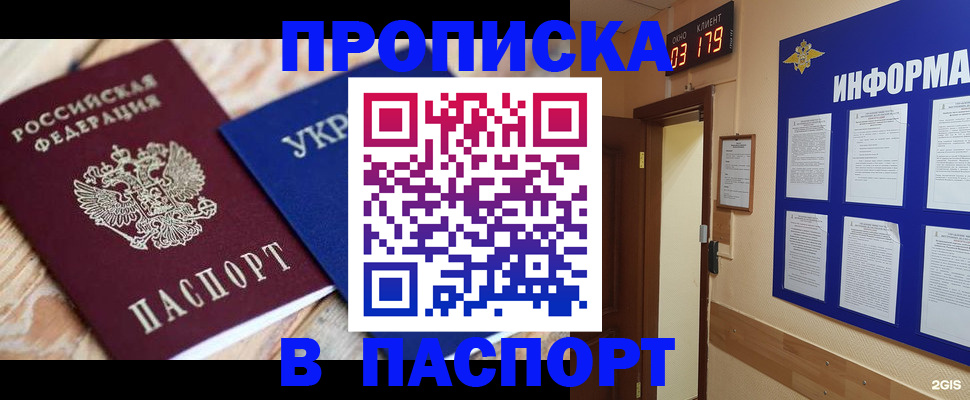 временная регистрация собственник в Ишимбае