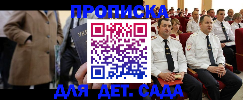 прописка штамп в Ишимбае