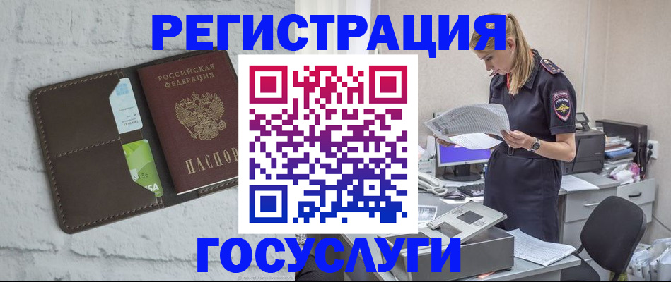 временная регистрация надежно в Ишимбае